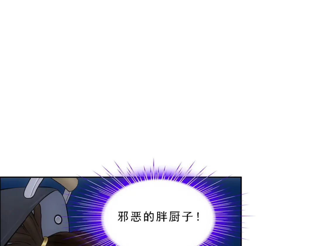 《解离妖圣》第196话 第113页