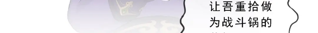 《解离妖圣》第196话 第45页