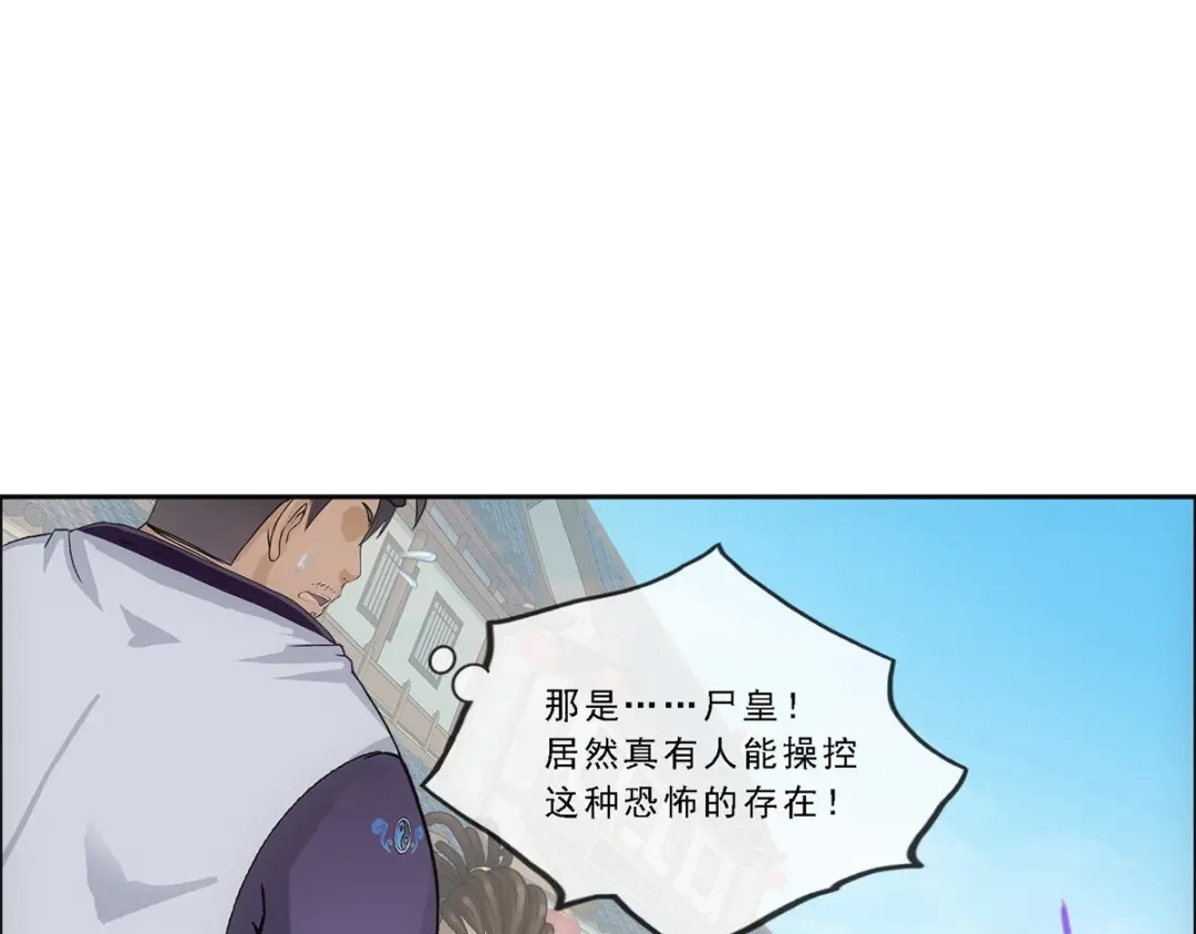 《解离妖圣》第196话 第136页