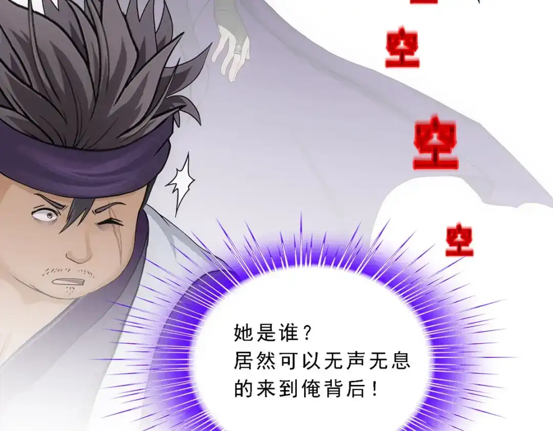 《解离妖圣》第196话 第140页