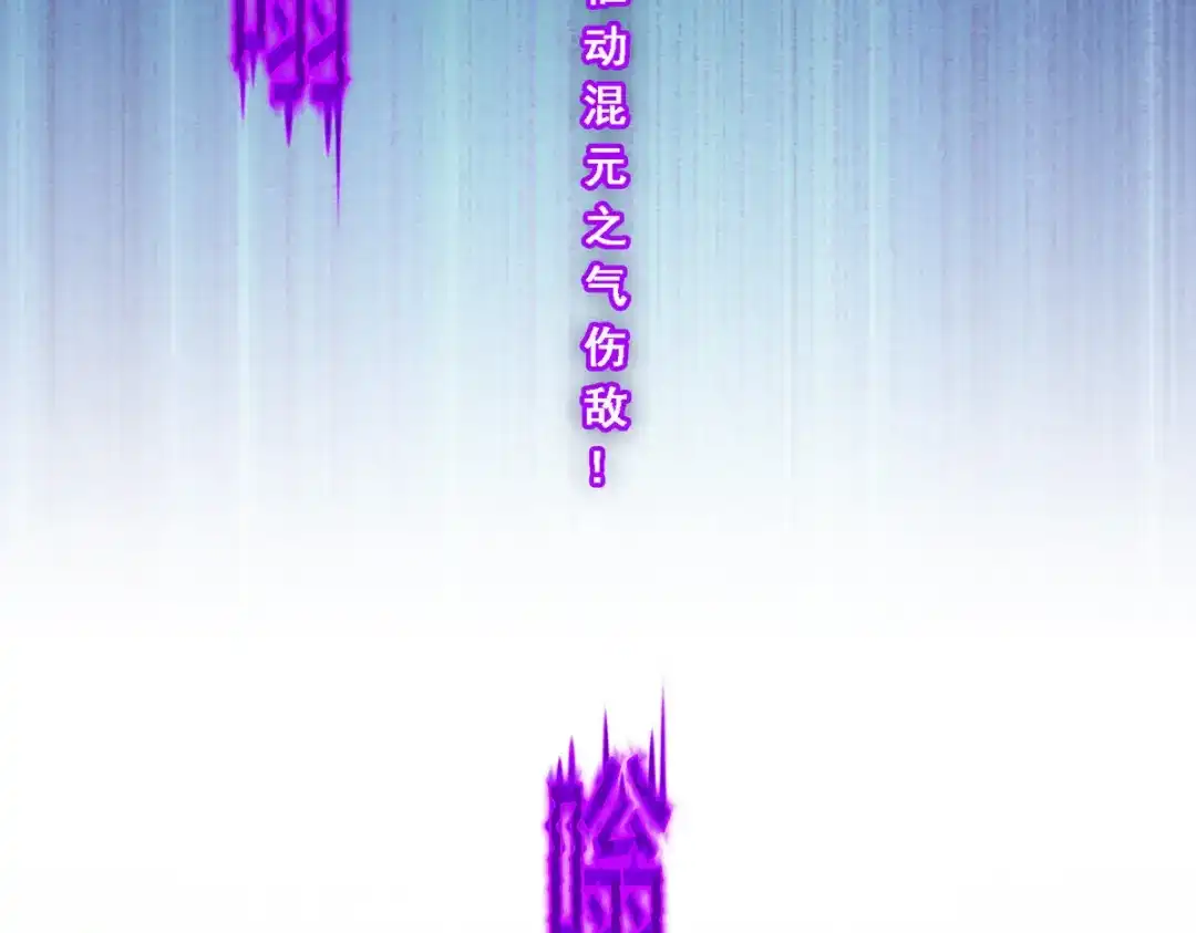 《解离妖圣》第196话 第11页