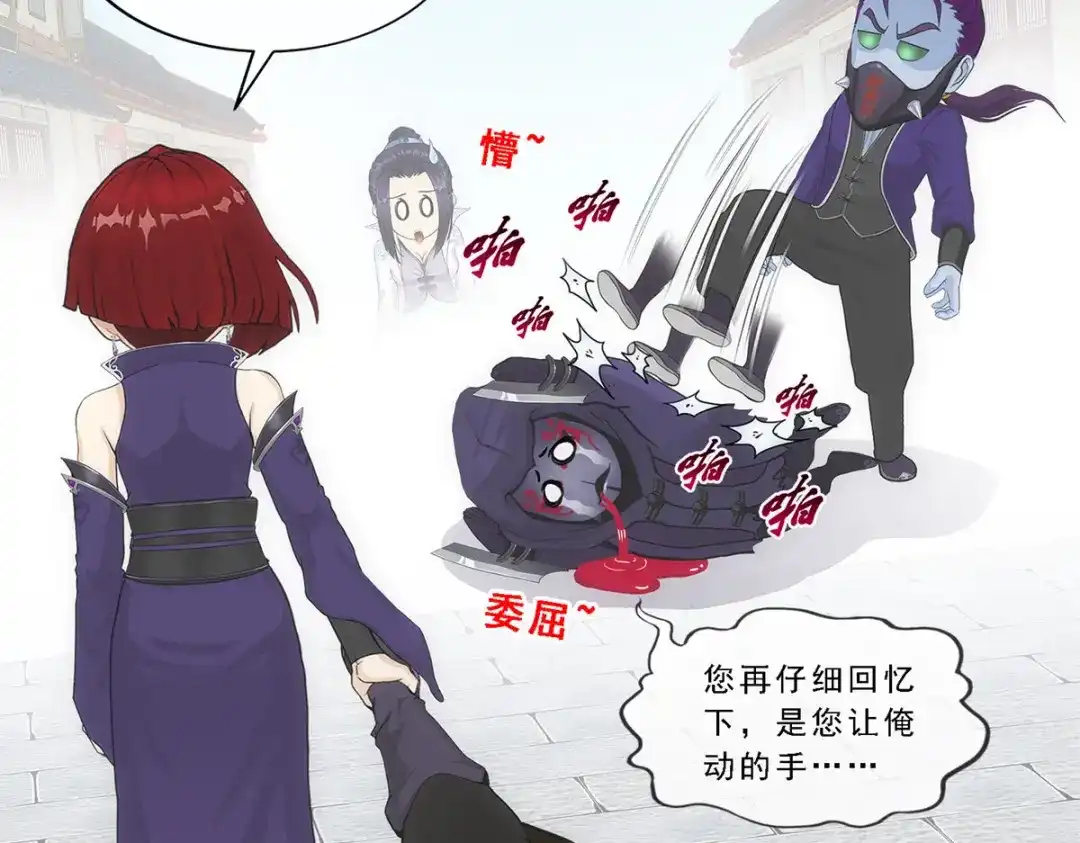 《解离妖圣》第196话 第149页