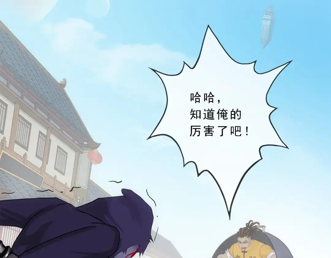 《解离妖圣》第196话 第82页