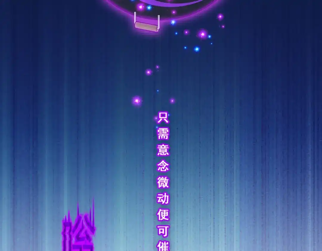 《解离妖圣》第196话 第10页