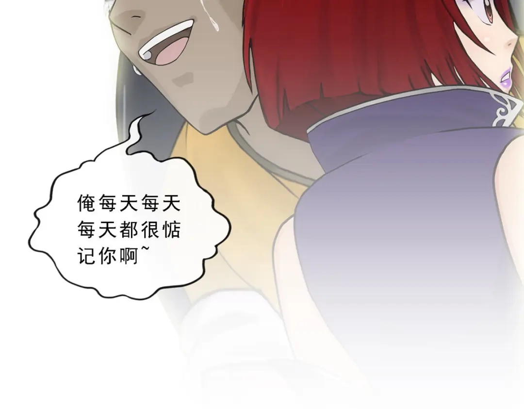 《解离妖圣》第197话 第86页