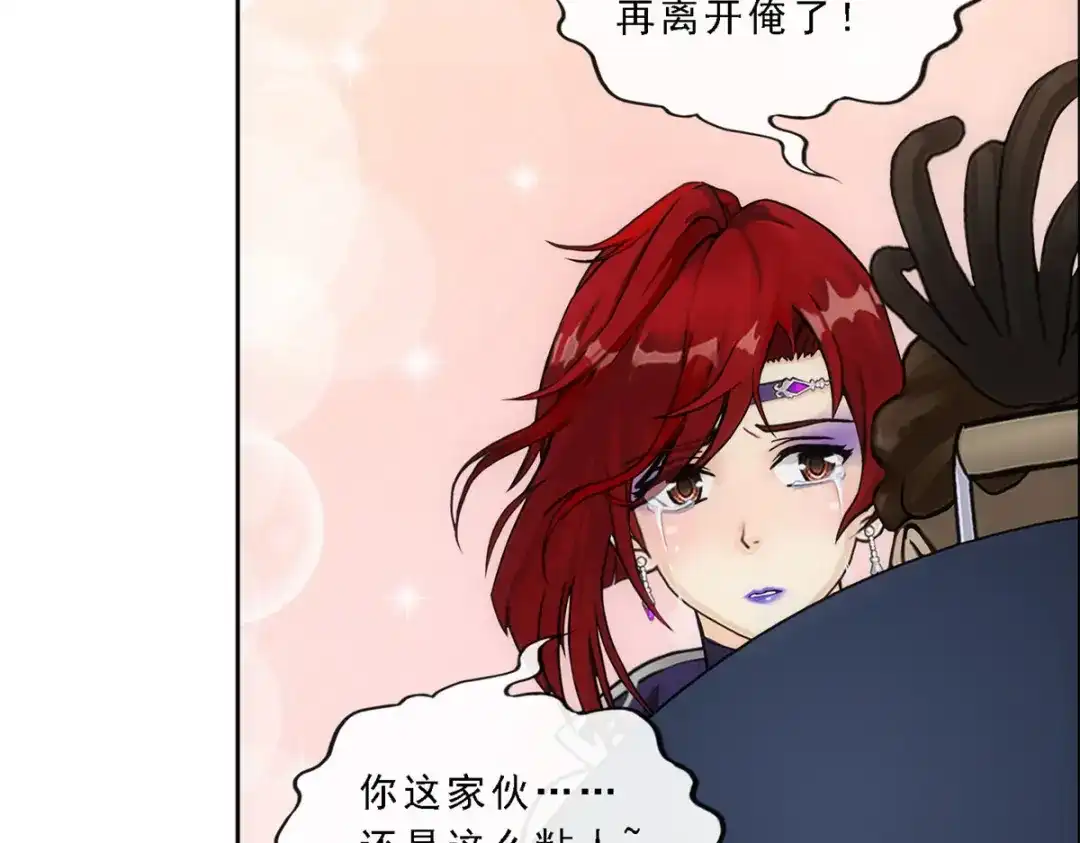 《解离妖圣》第197话 第89页