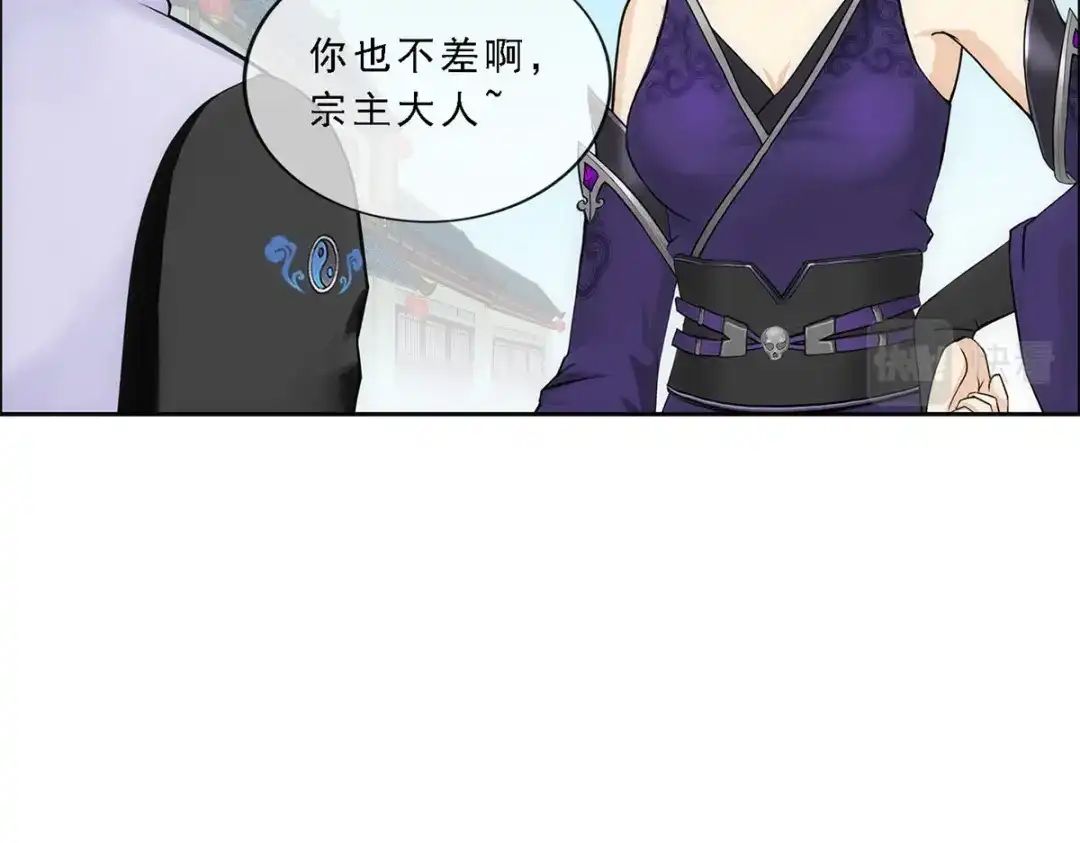 《解离妖圣》第197话 第70页