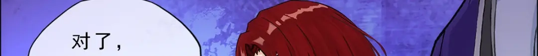 《解离妖圣》第197话 第72页