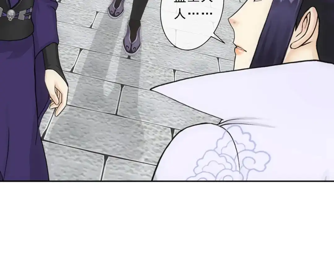 《解离妖圣》第197话 第32页