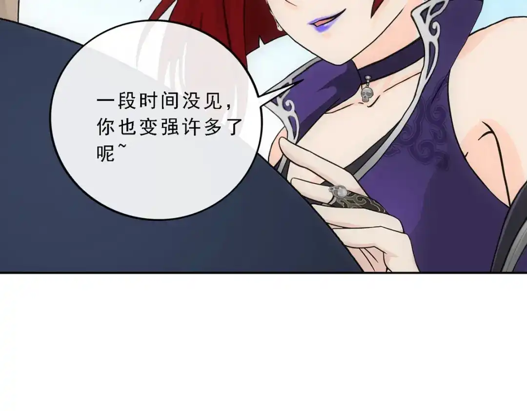 《解离妖圣》第197话 第101页
