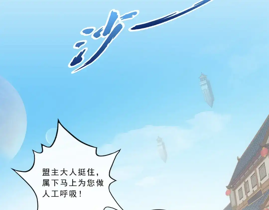 《解离妖圣》第197话 第136页
