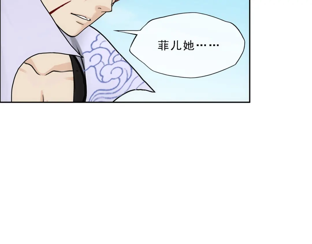 《解离妖圣》第197话 第79页