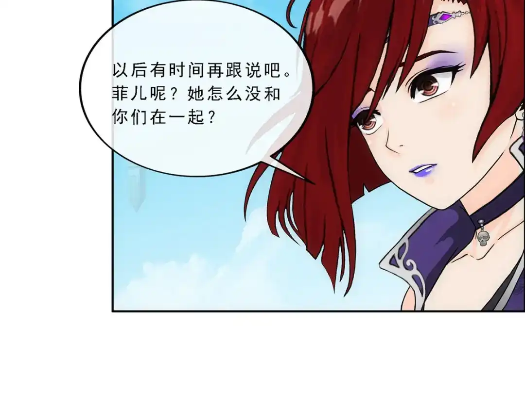 《解离妖圣》第197话 第76页