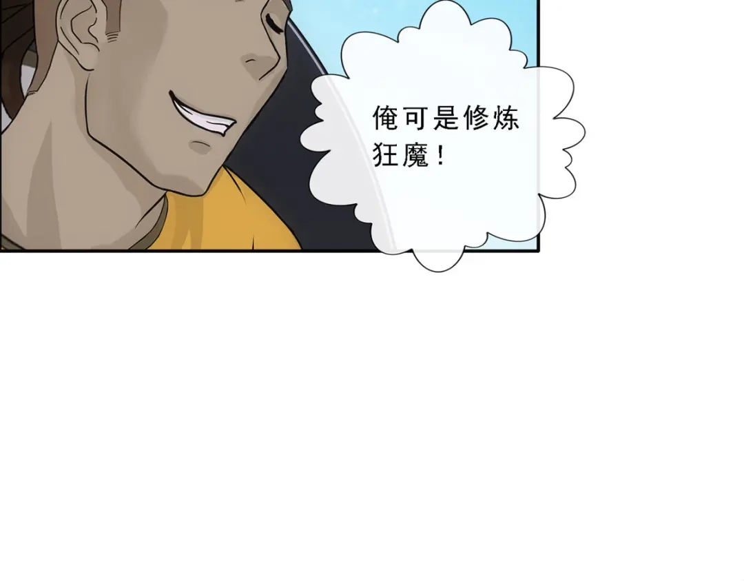 《解离妖圣》第197话 第104页
