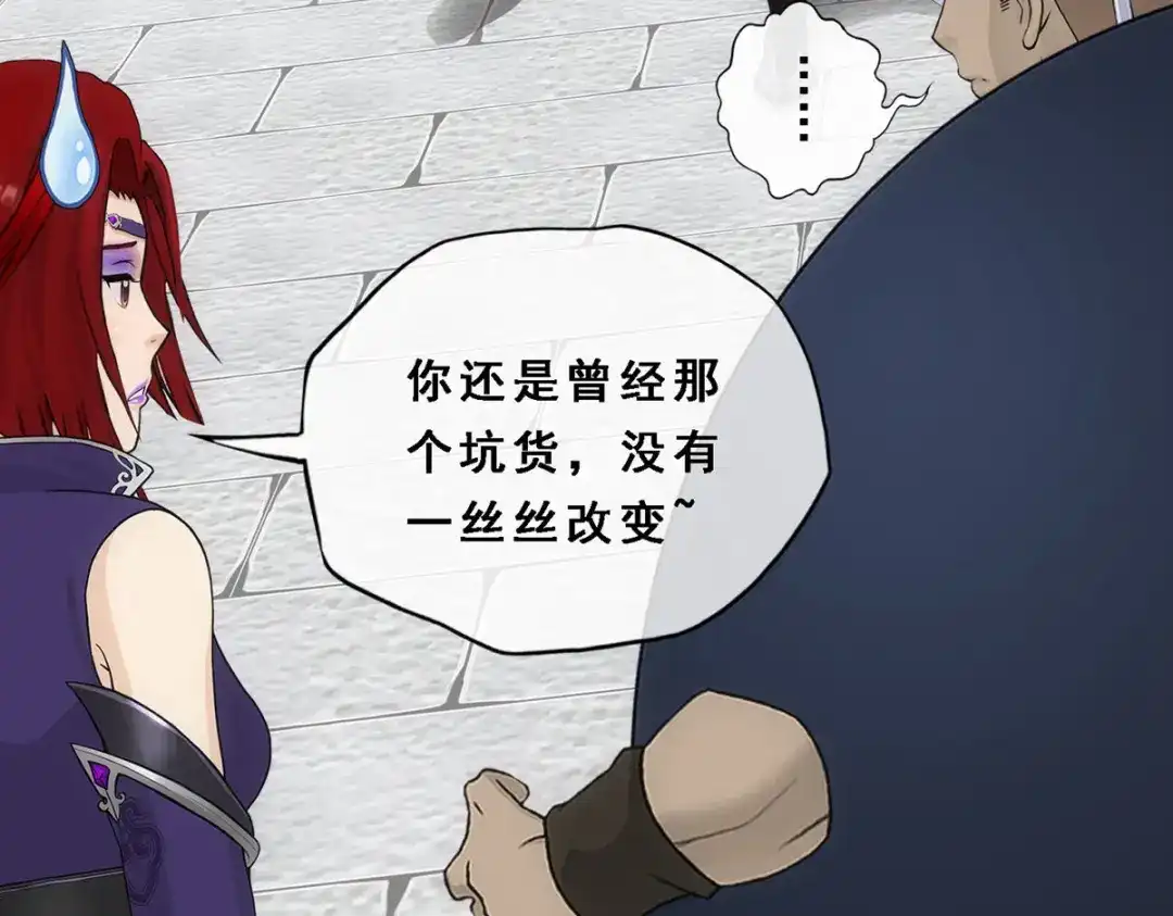 《解离妖圣》第197话 第139页