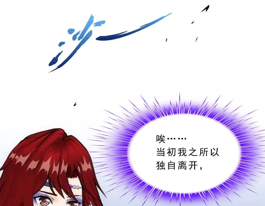 《解离妖圣》第197话 第62页