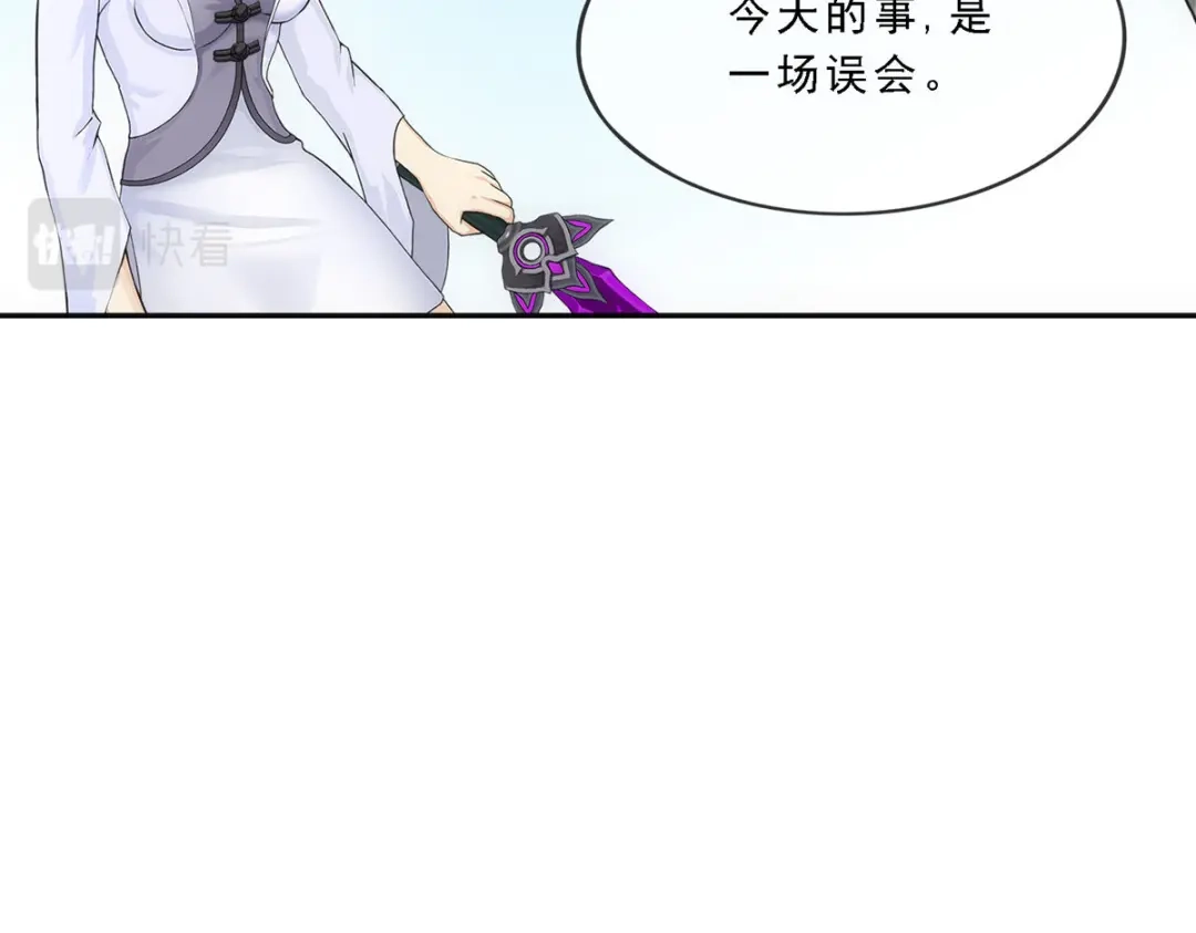 《解离妖圣》第197话 第25页