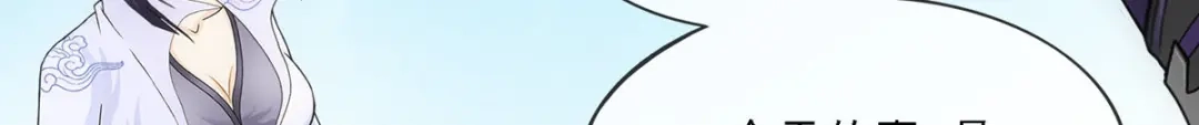 《解离妖圣》第197话 第24页