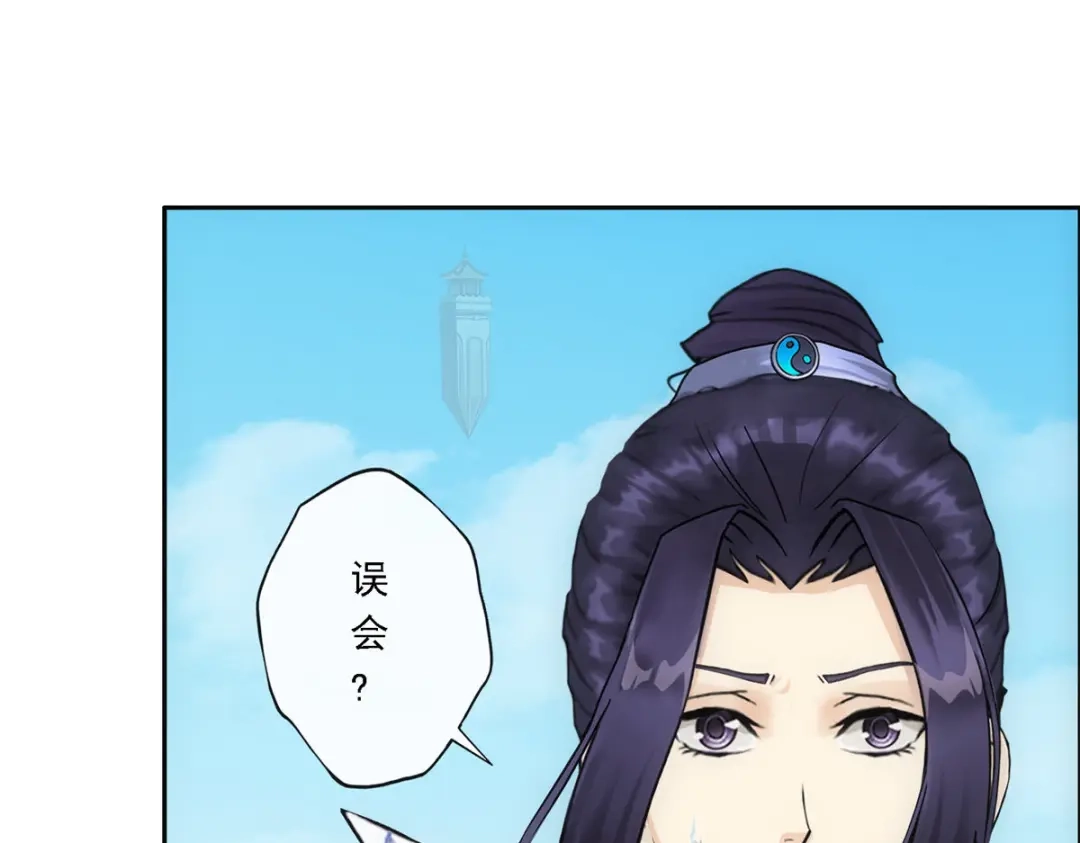 《解离妖圣》第197话 第26页