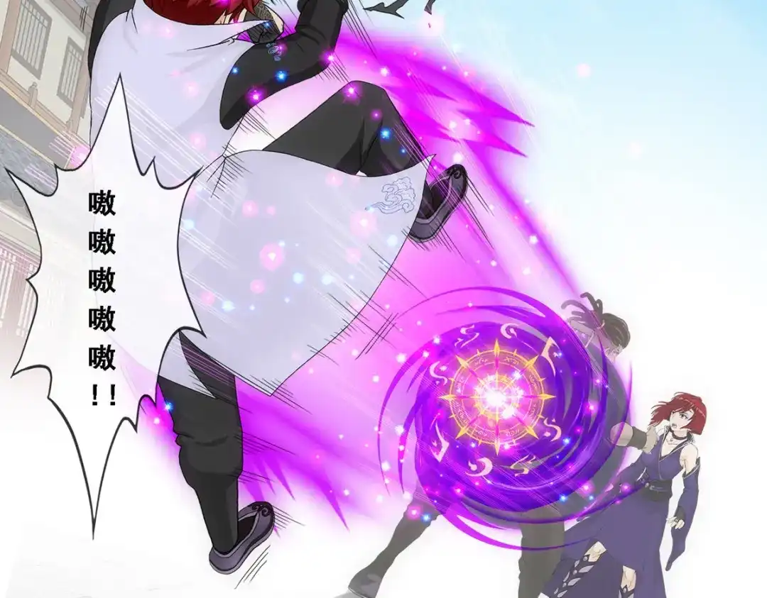 《解离妖圣》第197话 第118页