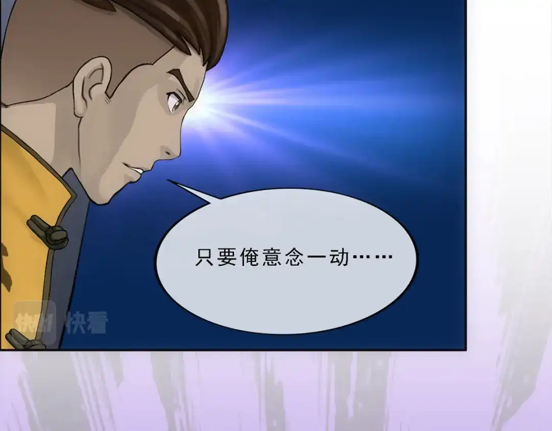 《解离妖圣》第197话 第110页