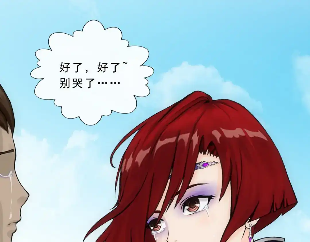 《解离妖圣》第197话 第100页