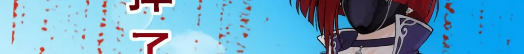 《解离妖圣》第197话 第12页