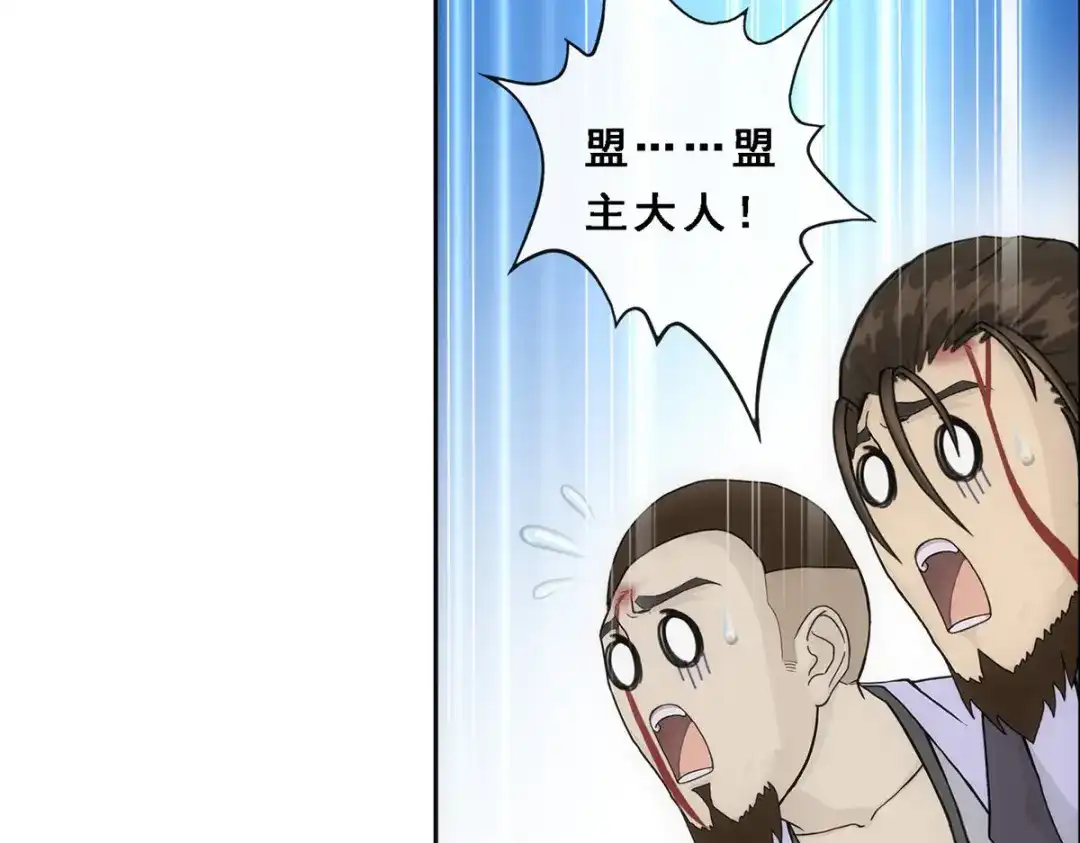 《解离妖圣》第197话 第122页
