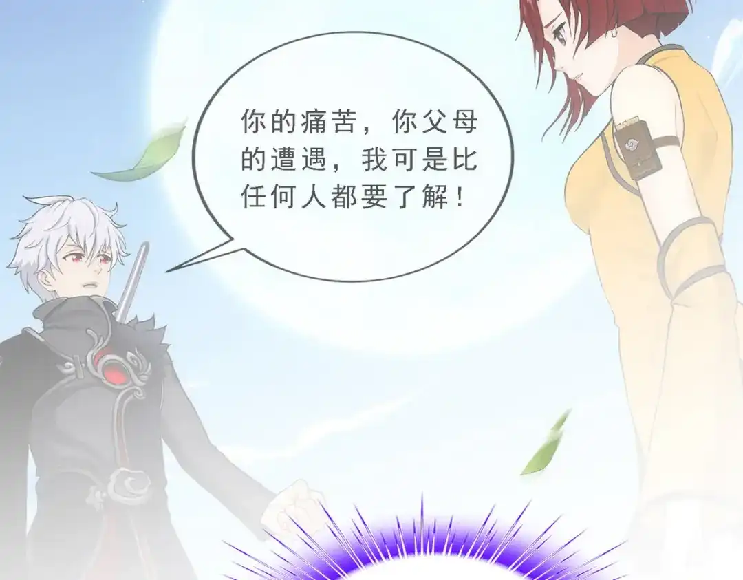 《解离妖圣》第197话 第65页