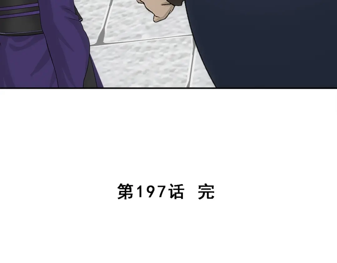 《解离妖圣》第197话 第140页