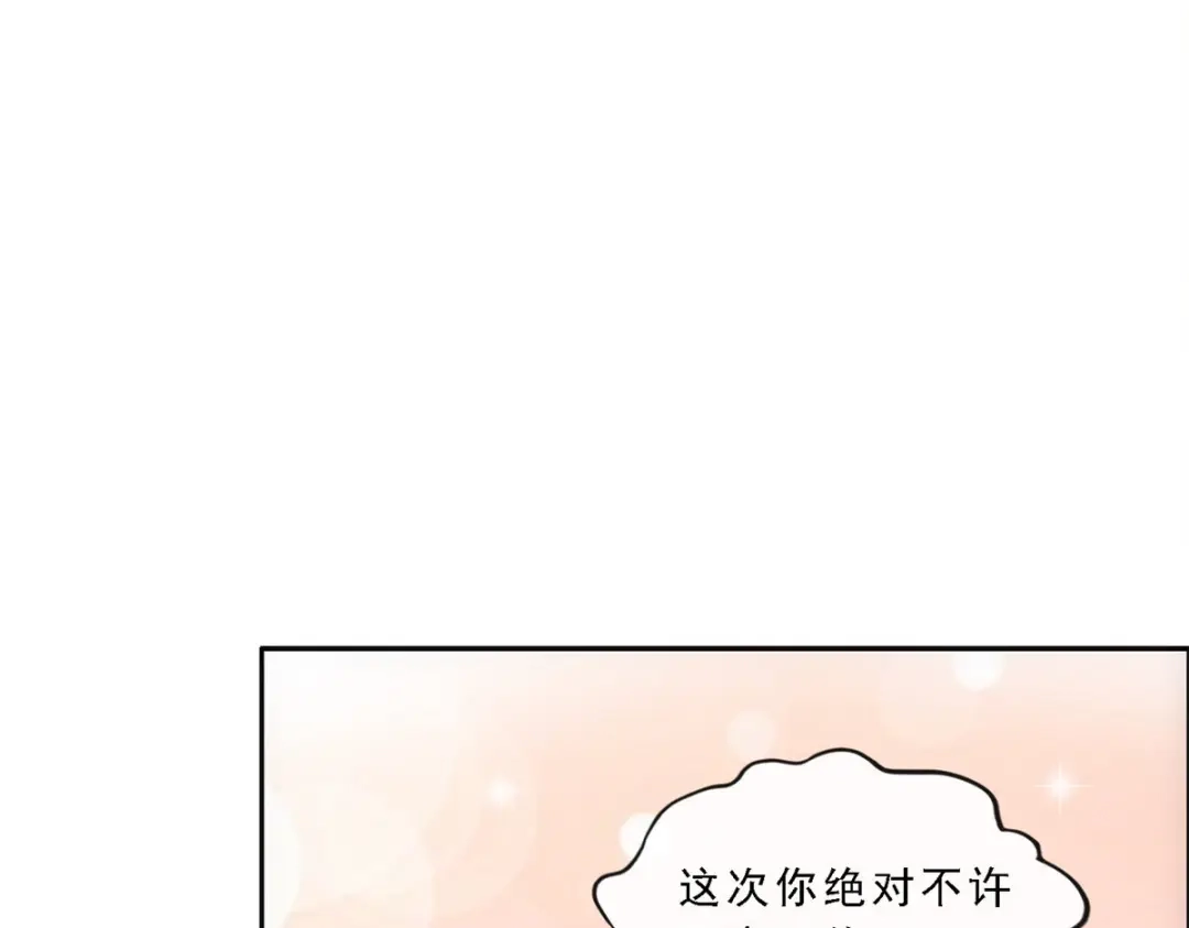 《解离妖圣》第197话 第88页