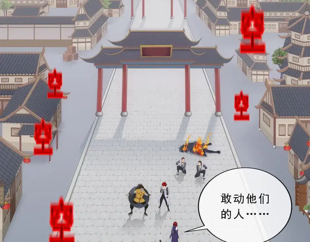 《解离妖圣》第197话 第7页