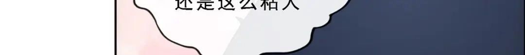 《解离妖圣》第197话 第90页