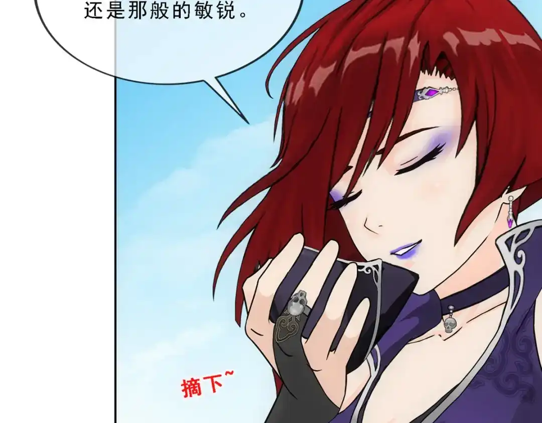 《解离妖圣》第197话 第55页