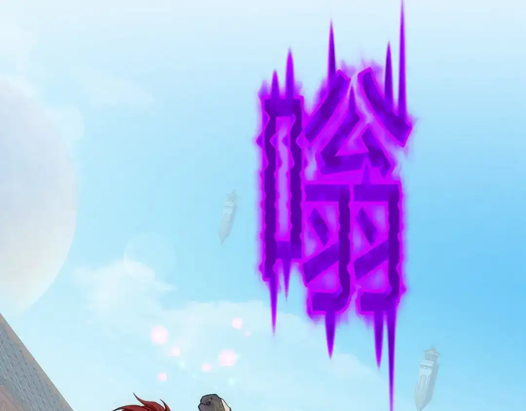 《解离妖圣》第197话 第116页