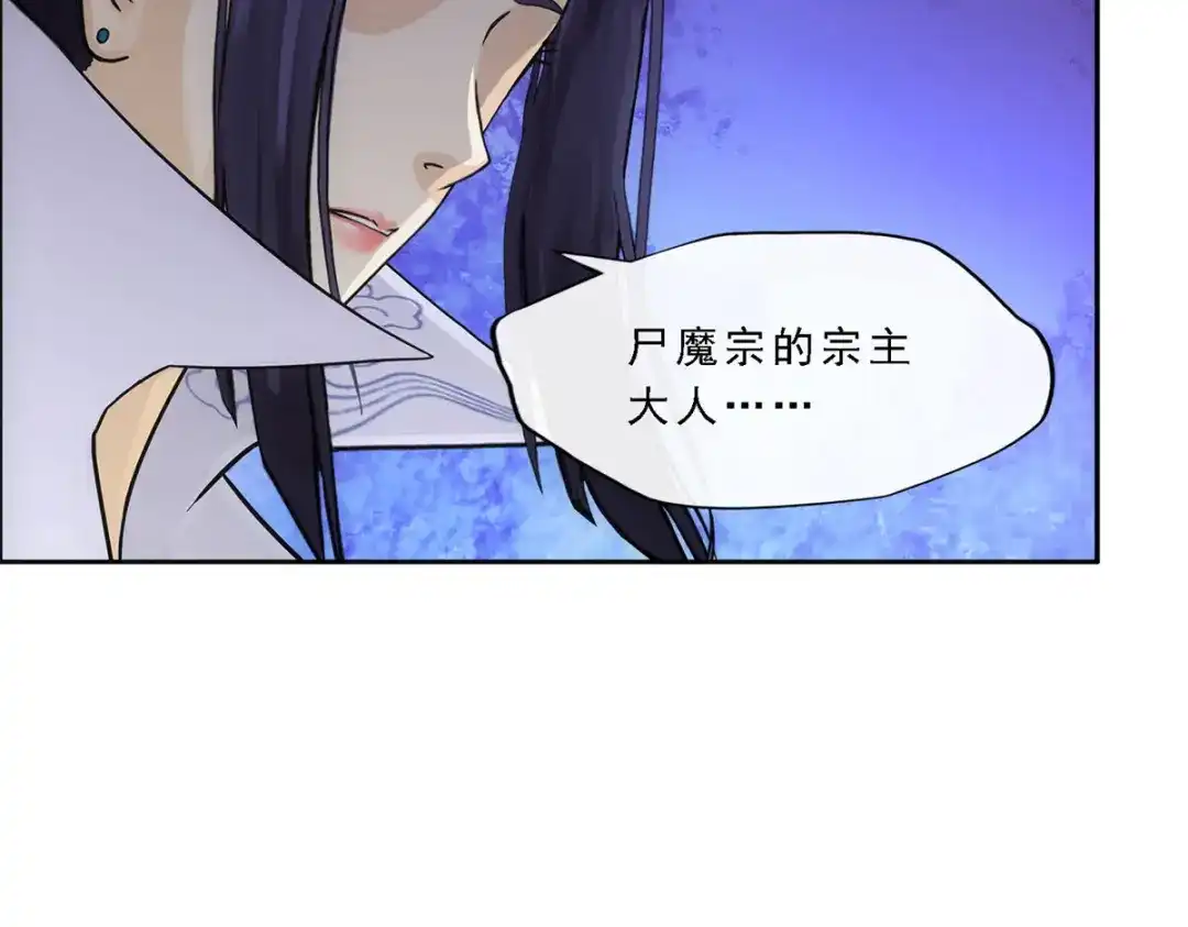 《解离妖圣》第197话 第20页