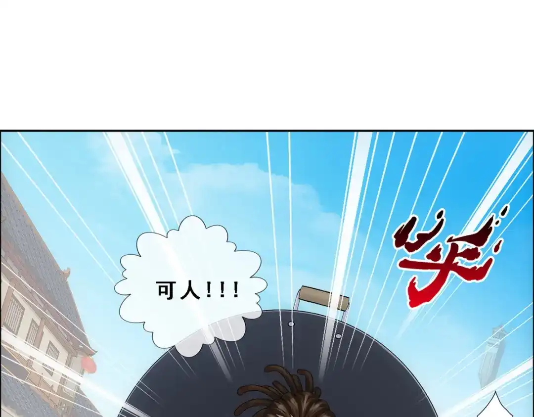 《解离妖圣》第197话 第80页