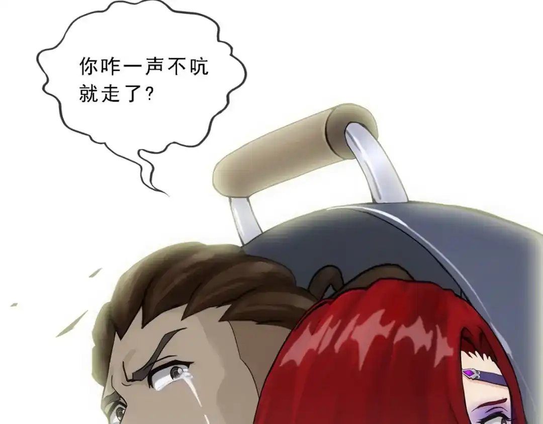 《解离妖圣》第197话 第85页