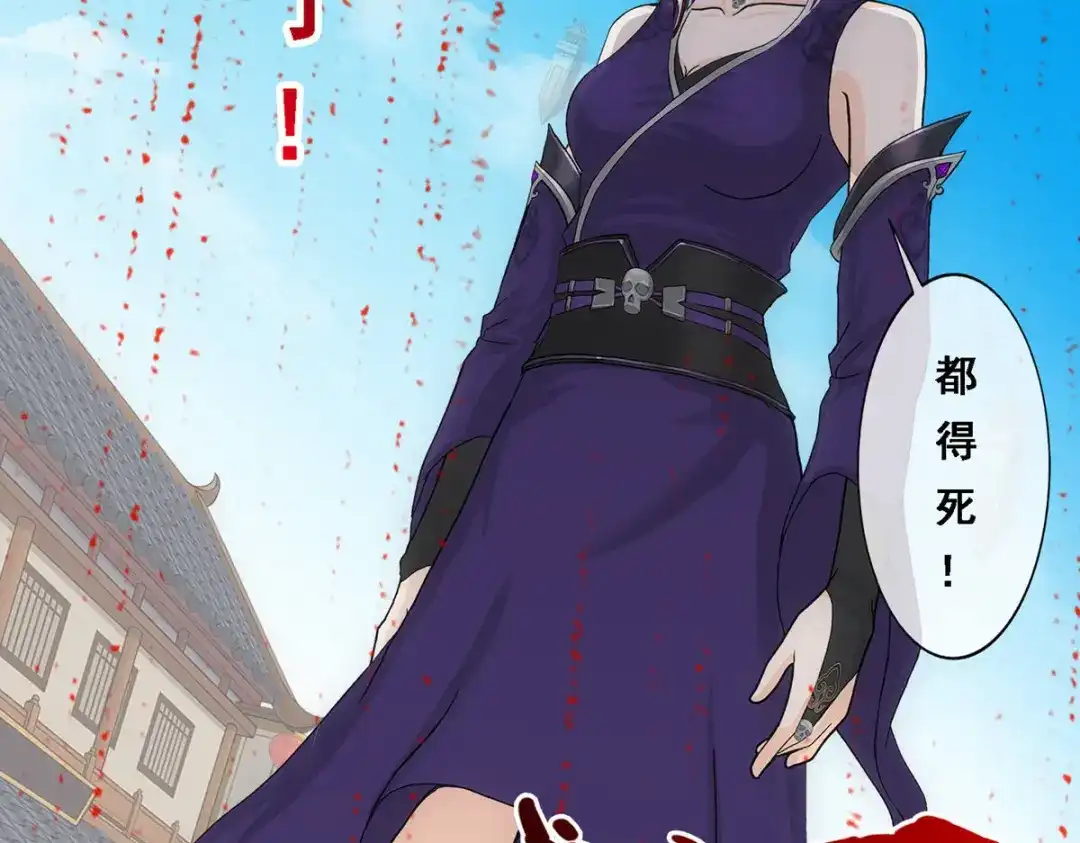 《解离妖圣》第197话 第13页