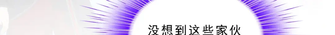 《解离妖圣》第197话 第66页