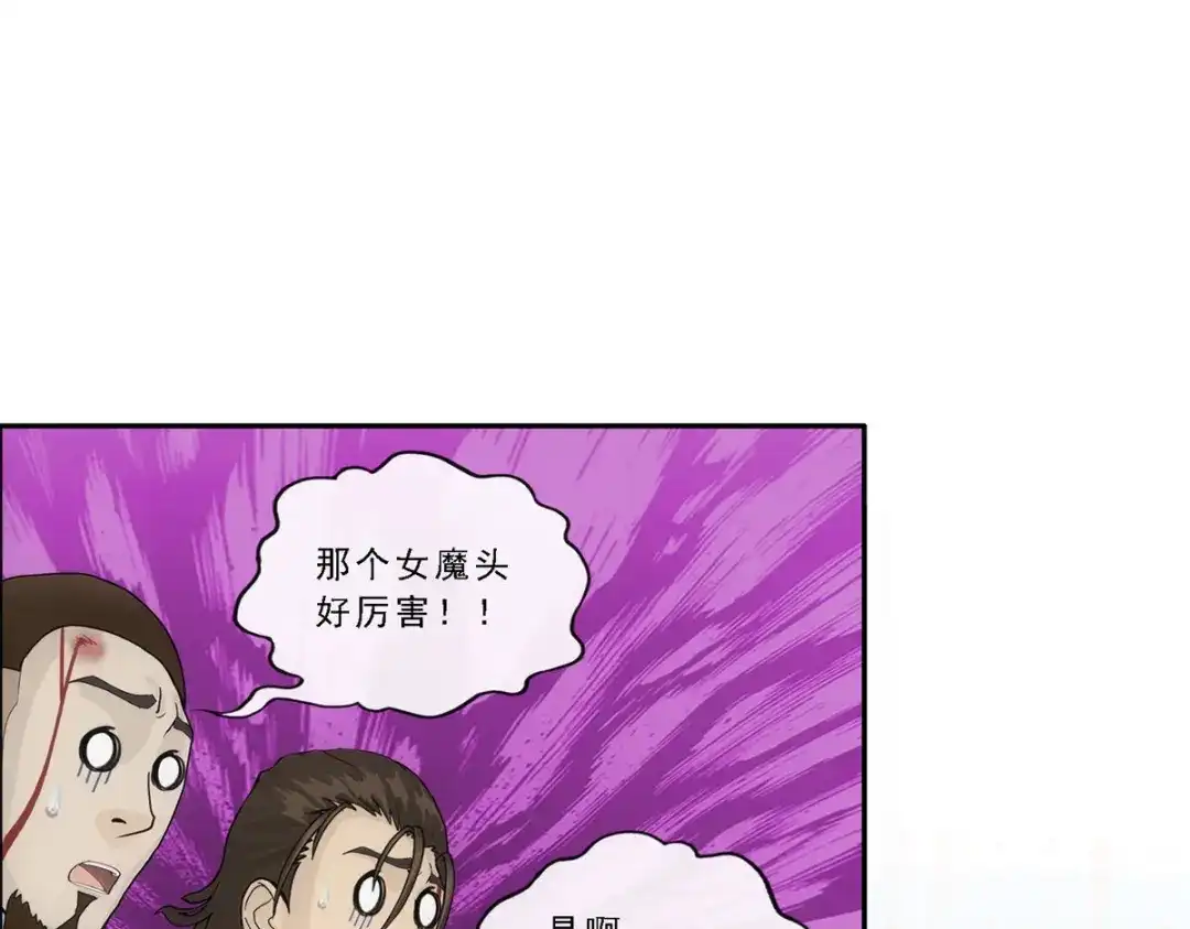 《解离妖圣》第197话 第10页