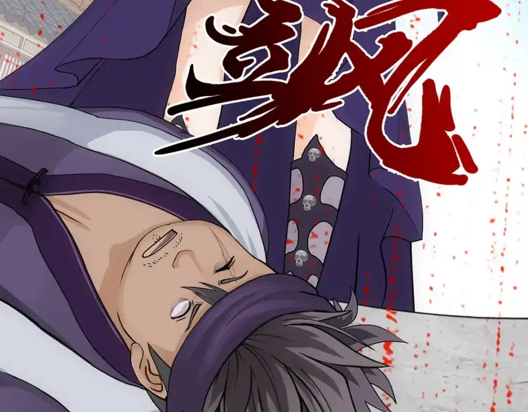 《解离妖圣》第197话 第14页