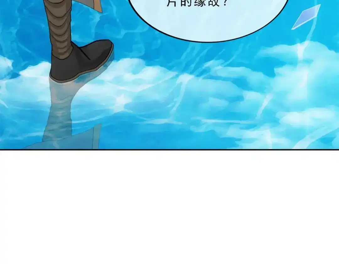 《解离妖圣》第198话 第134页