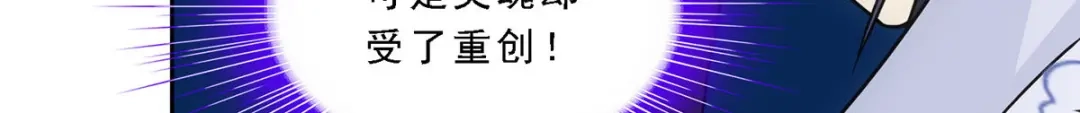 《解离妖圣》第198话 第66页