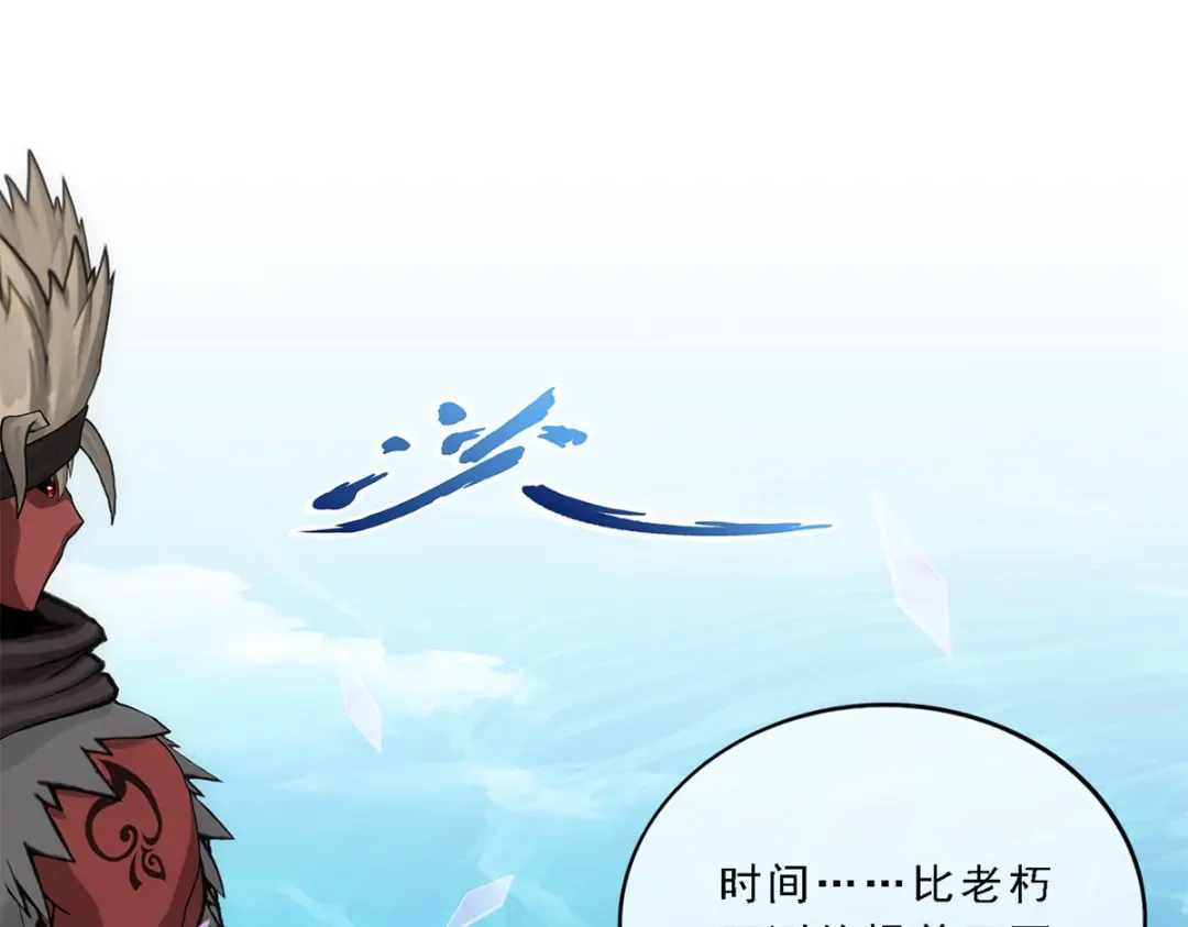 《解离妖圣》第198话 第131页