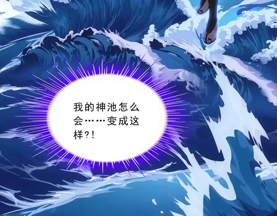 《解离妖圣》第198话 第82页