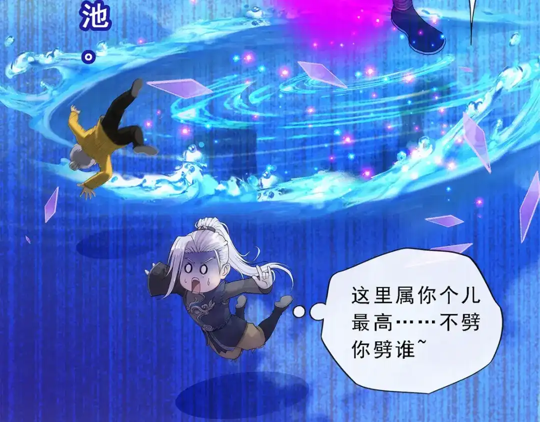 《解离妖圣》第198话 第157页