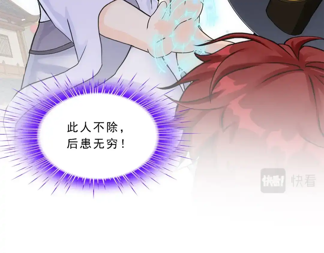《解离妖圣》第198话 第71页