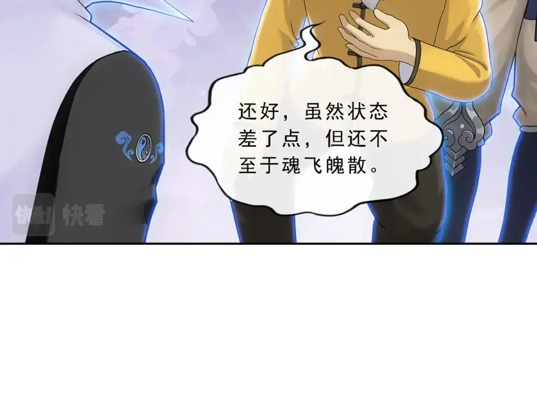 《解离妖圣》第198话 第94页