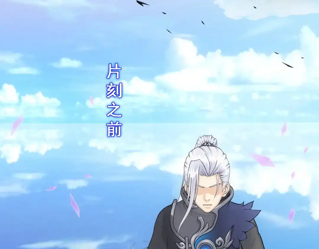 《解离妖圣》第198话 第109页